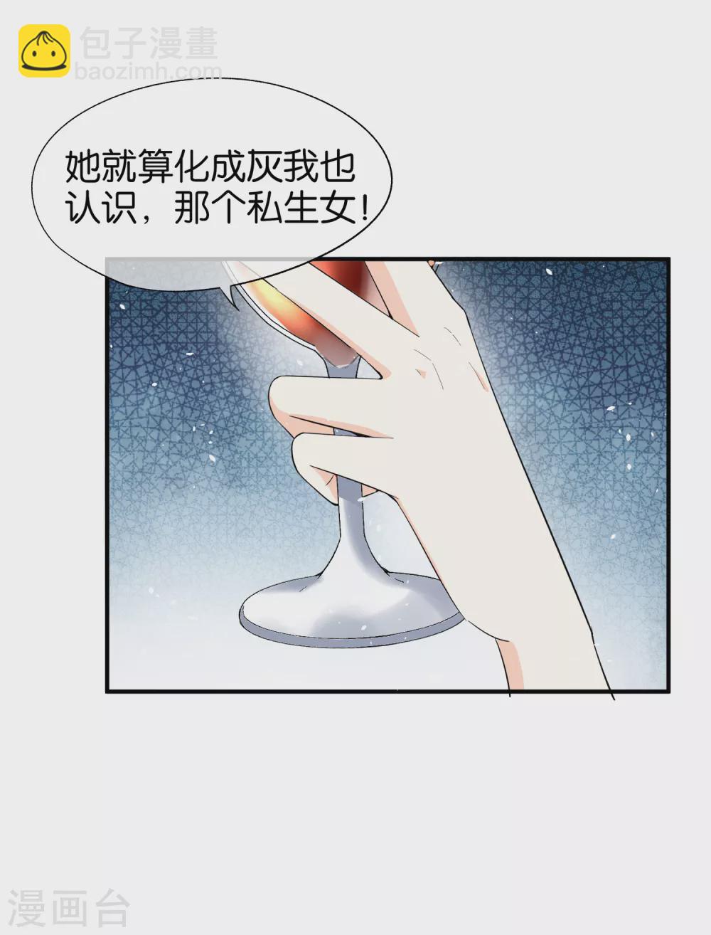 🍛契约冷妻不好惹 第130话 这次，你踩我底线了！ 第12页