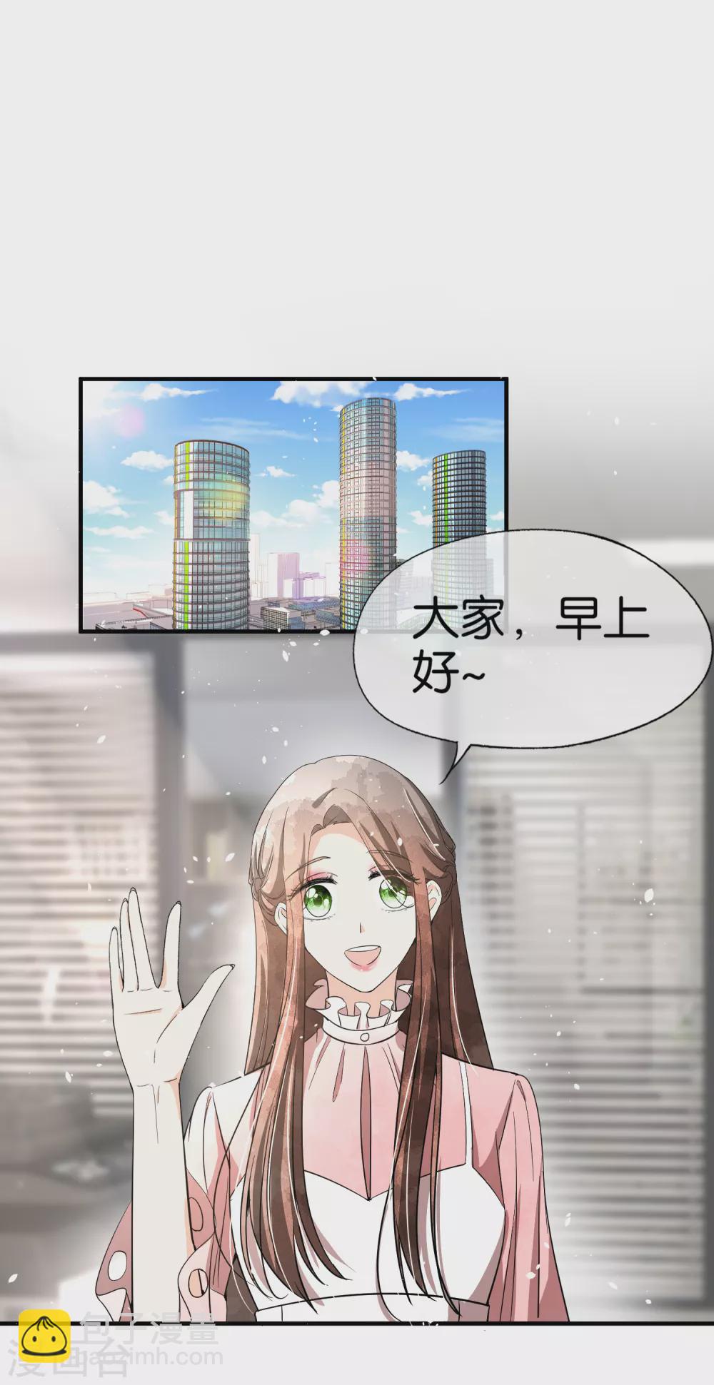 🍛契约冷妻不好惹 第130话 这次，你踩我底线了！ 第13页