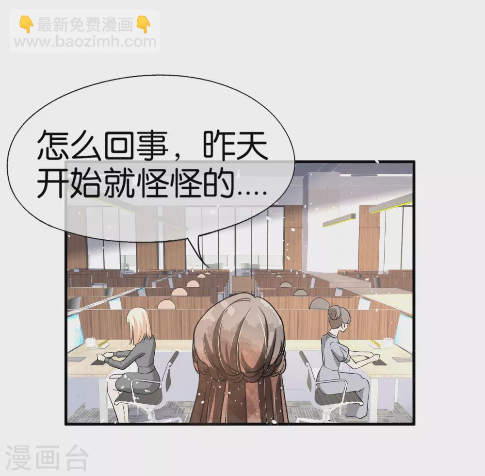 🍛契约冷妻不好惹 第130话 这次，你踩我底线了！ 第14页