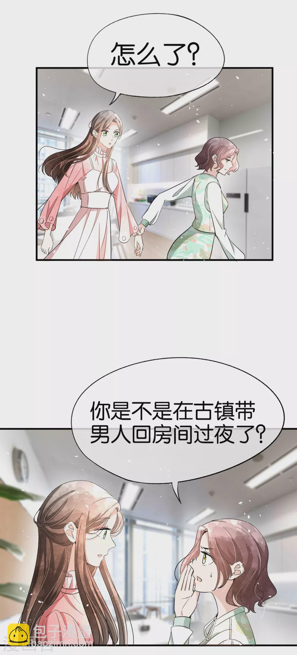 🍛契约冷妻不好惹 第130话 这次，你踩我底线了！ 第15页