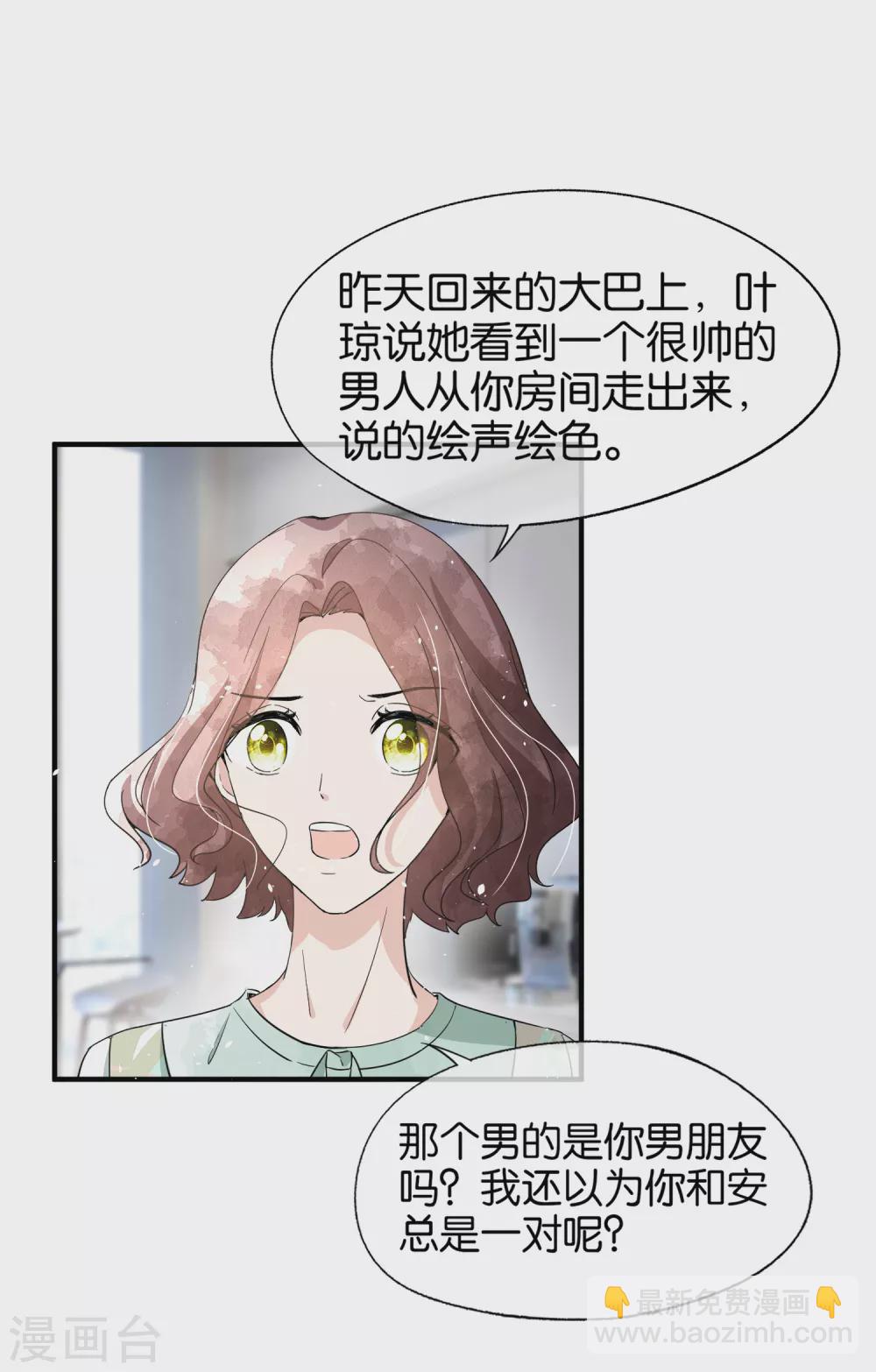 🍛契约冷妻不好惹 第130话 这次，你踩我底线了！ 第17页