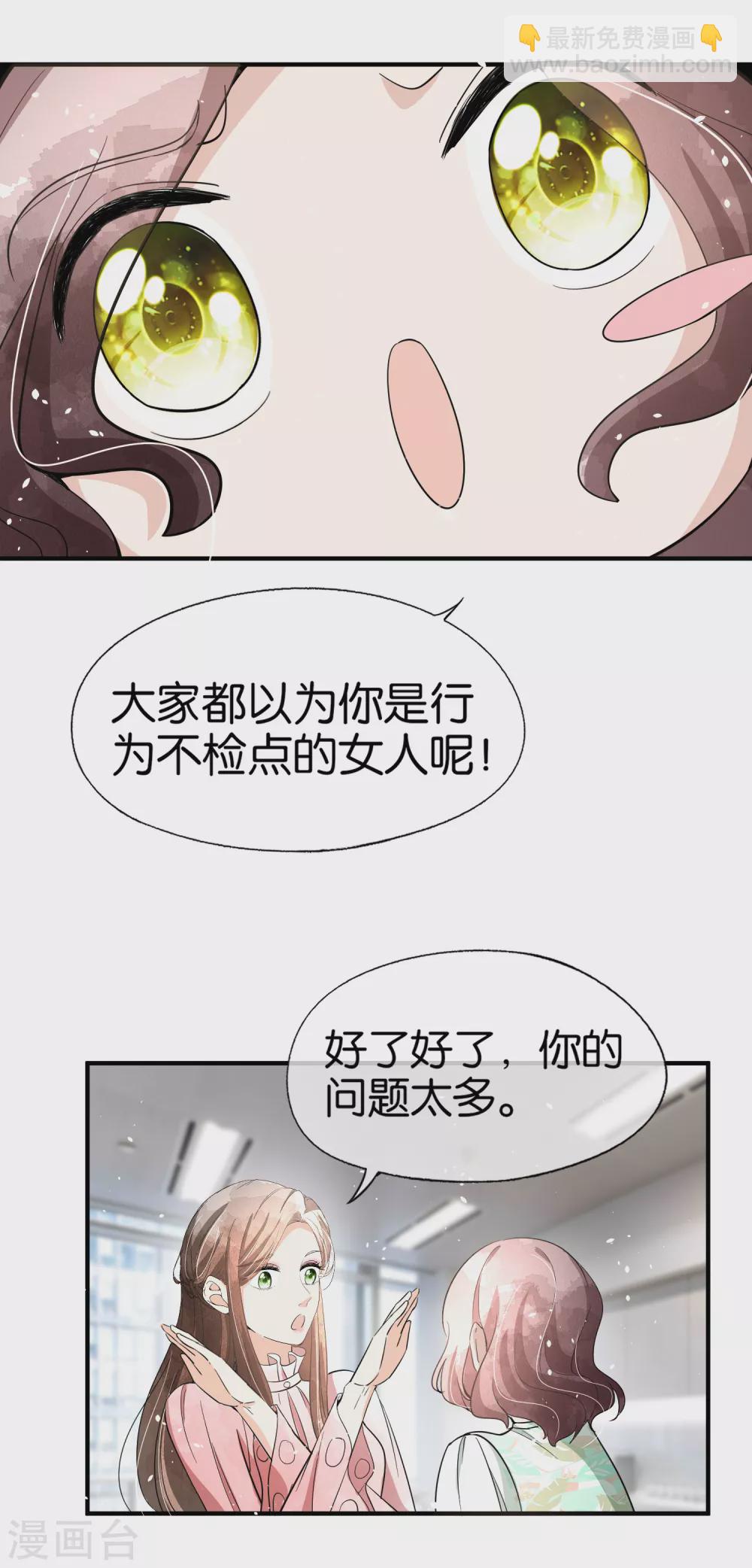 🍛契约冷妻不好惹 第130话 这次，你踩我底线了！ 第18页