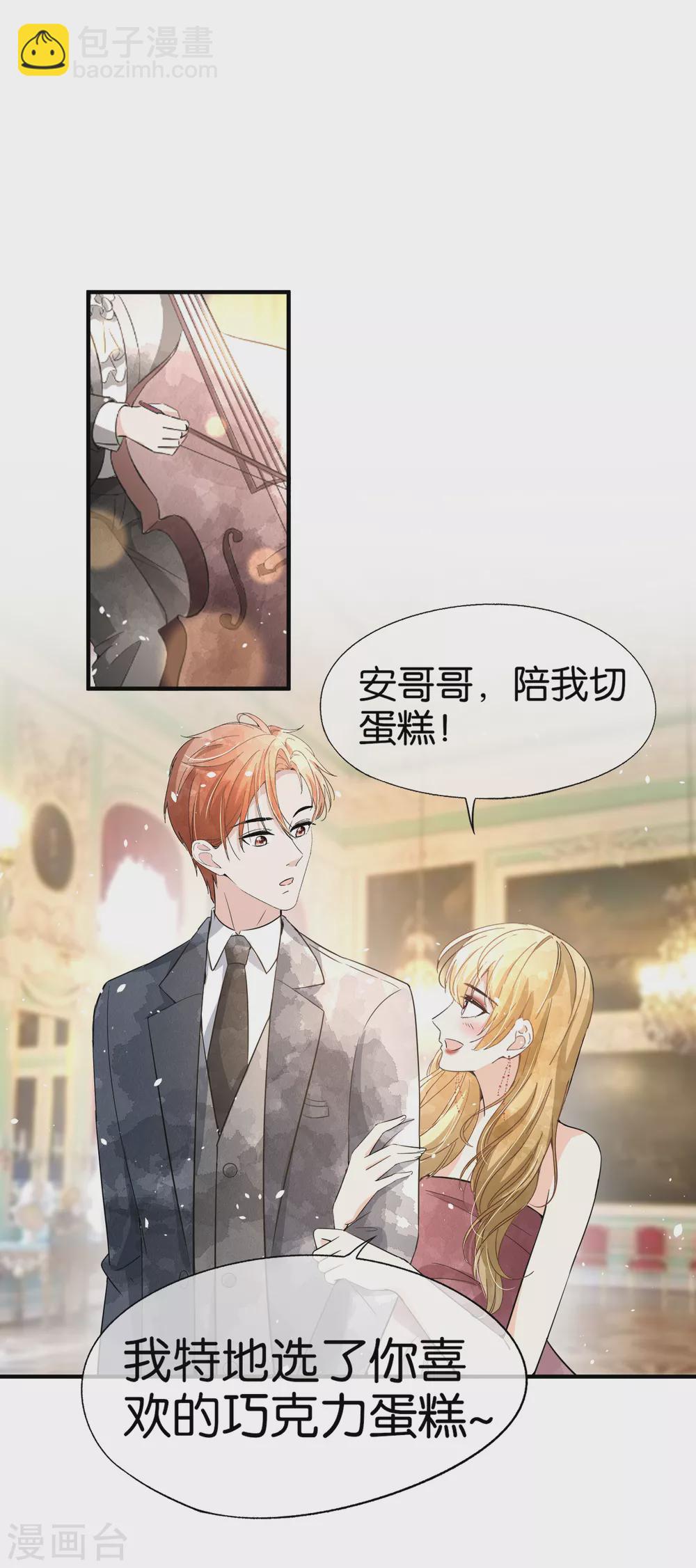 🍛契约冷妻不好惹 第130话 这次，你踩我底线了！ 第2页