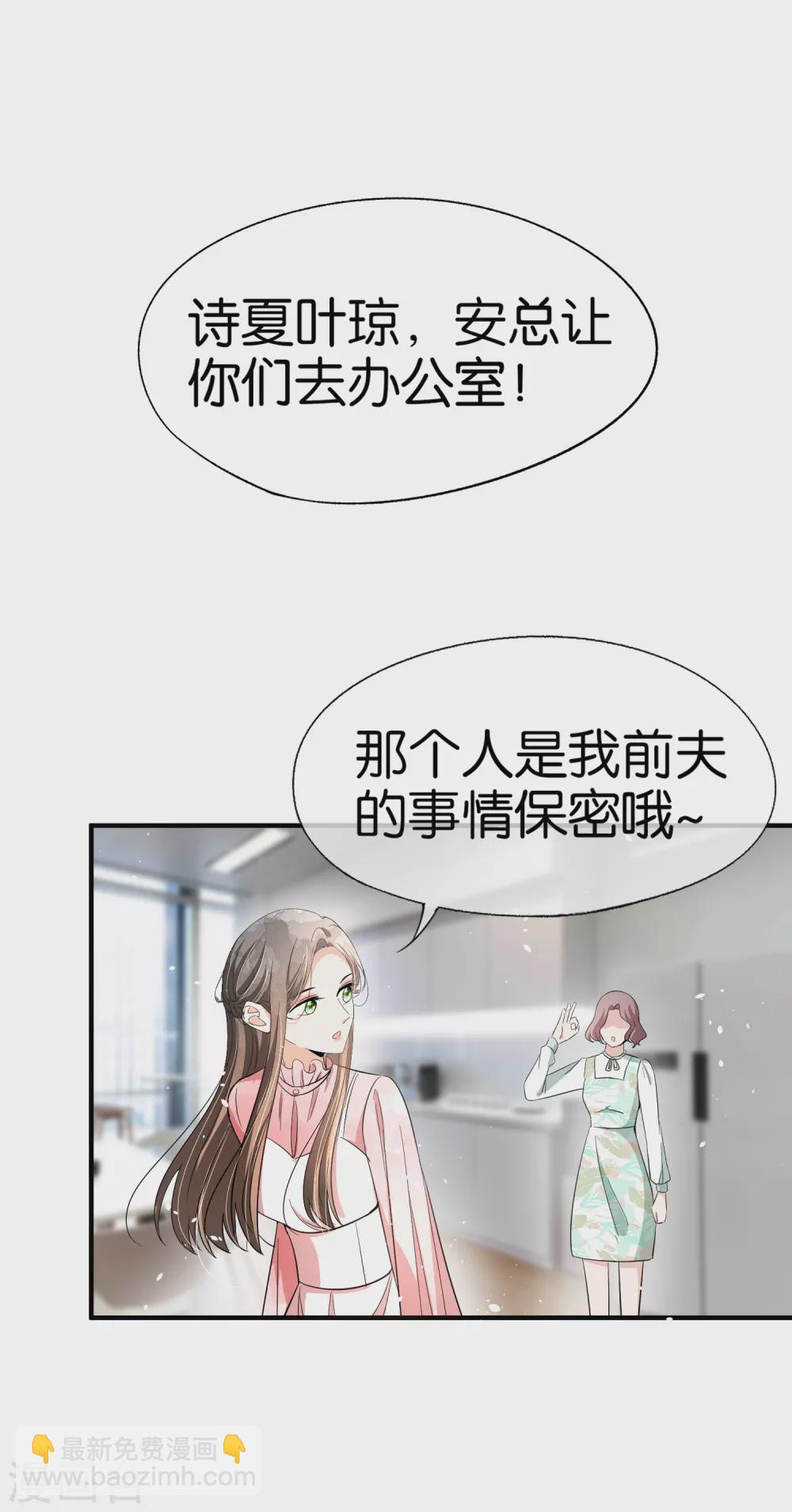 🍛契约冷妻不好惹 第130话 这次，你踩我底线了！ 第21页