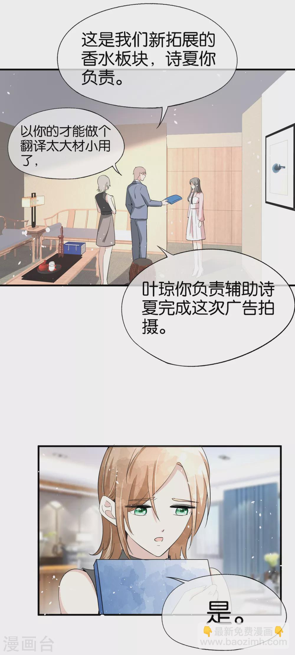 🍛契约冷妻不好惹 第130话 这次，你踩我底线了！ 第24页