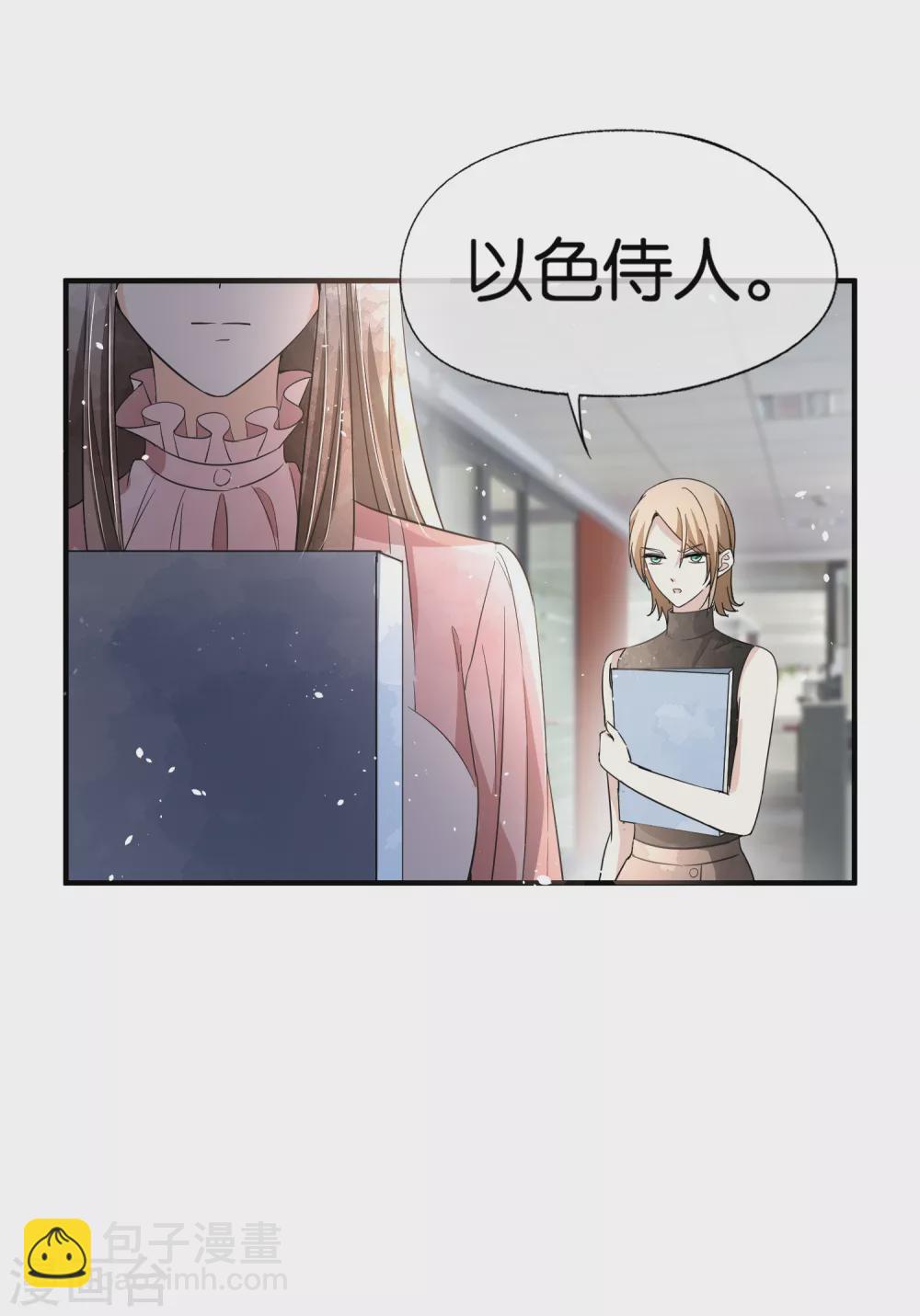 🍛契约冷妻不好惹 第130话 这次，你踩我底线了！ 第26页