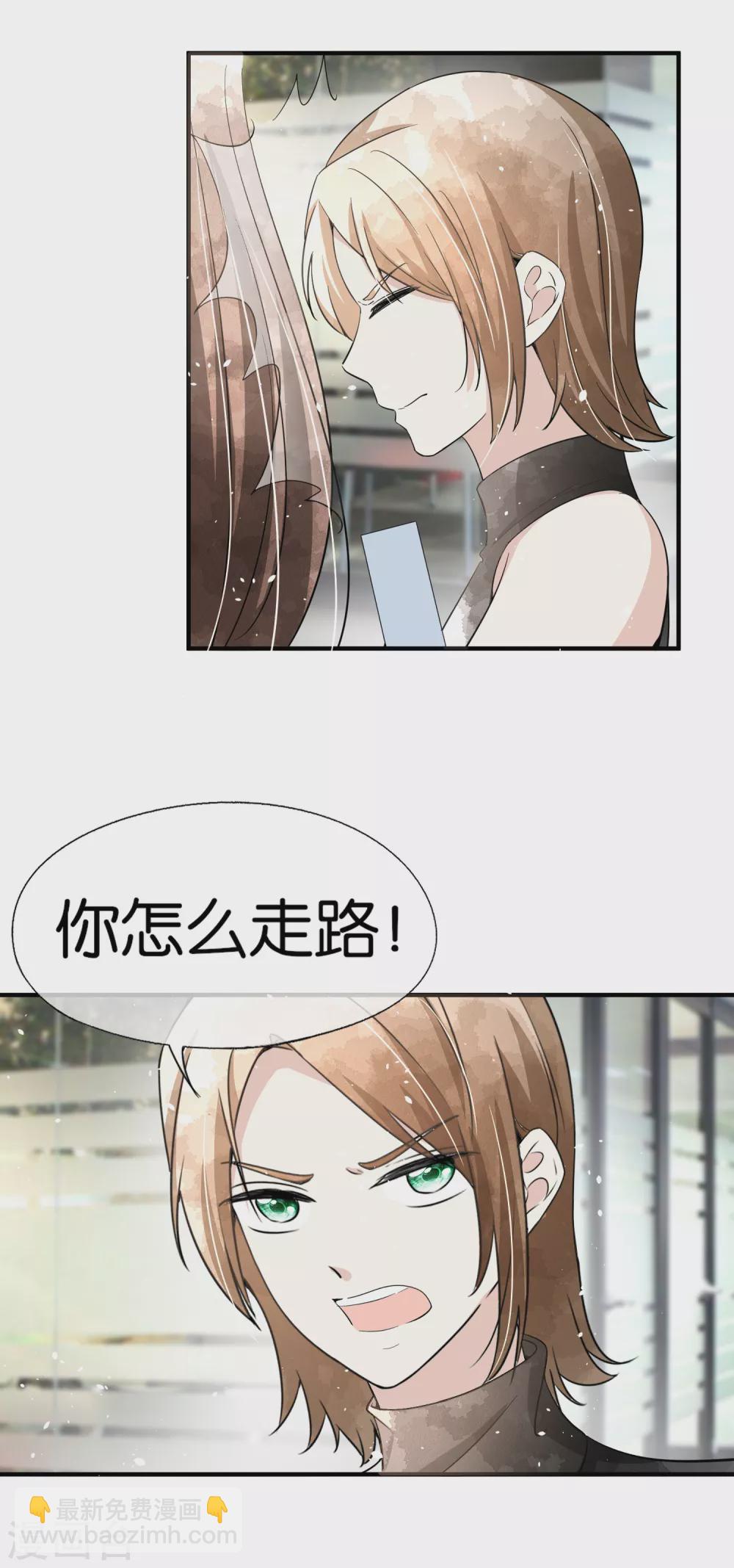 🍛契约冷妻不好惹 第130话 这次，你踩我底线了！ 第27页
