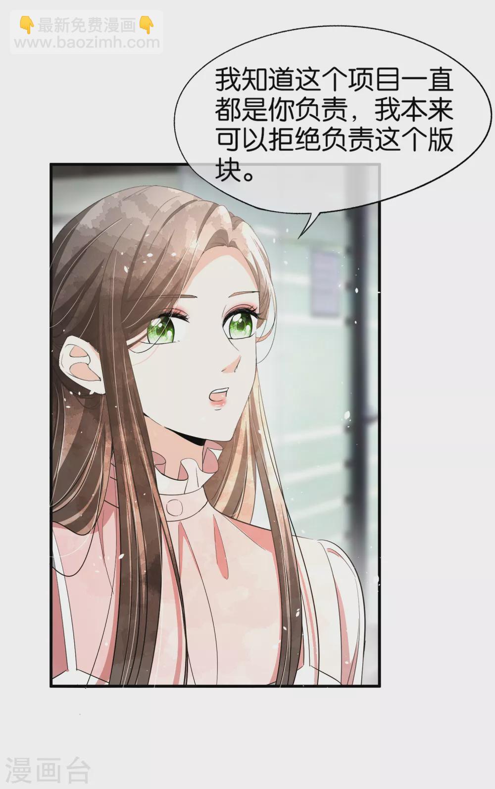 🍛契约冷妻不好惹 第130话 这次，你踩我底线了！ 第28页