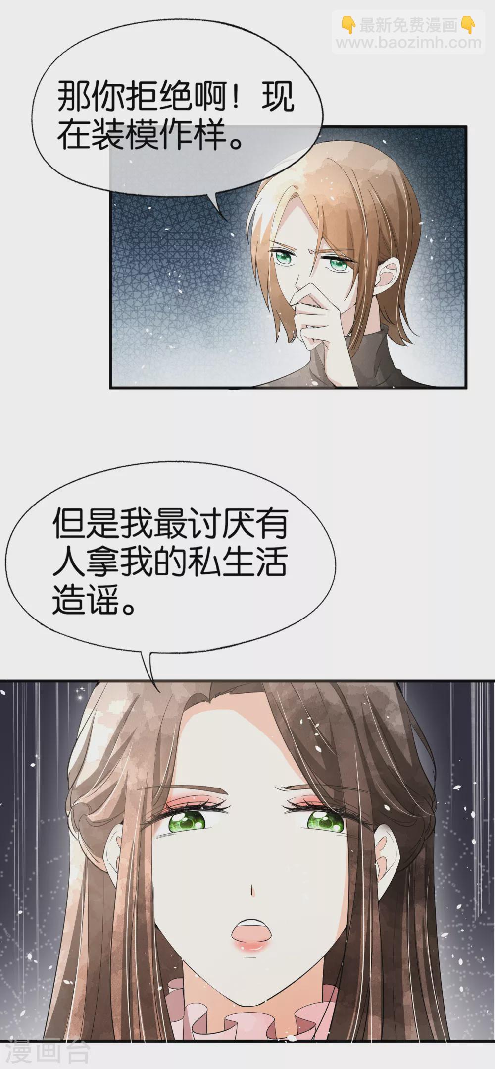 🍛契约冷妻不好惹 第130话 这次，你踩我底线了！ 第29页