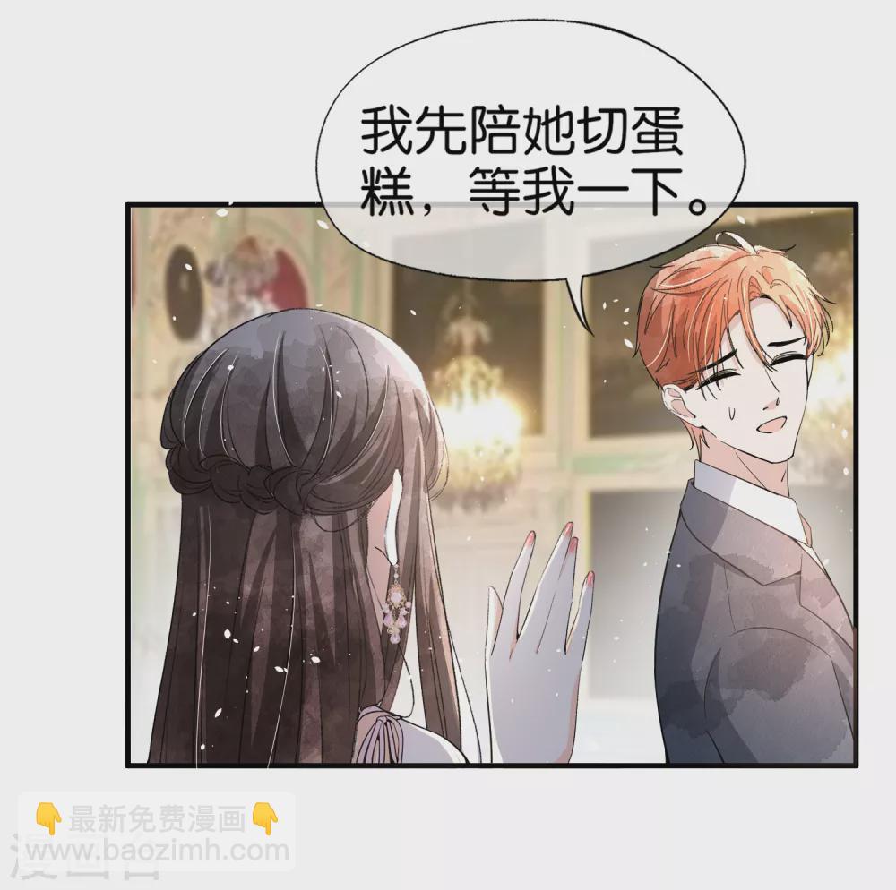 🍛契约冷妻不好惹 第130话 这次，你踩我底线了！ 第3页