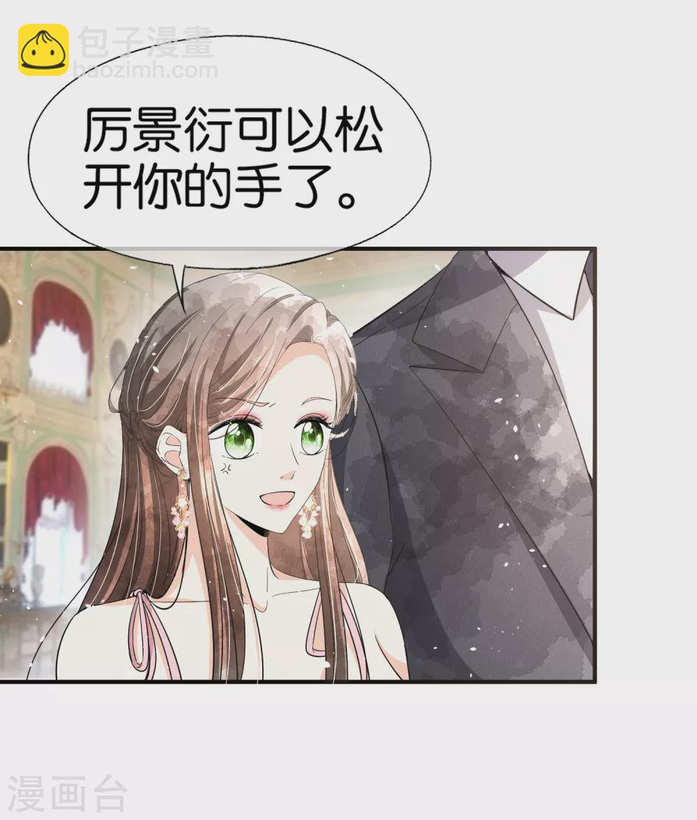 🍛契约冷妻不好惹 第130话 这次，你踩我底线了！ 第4页