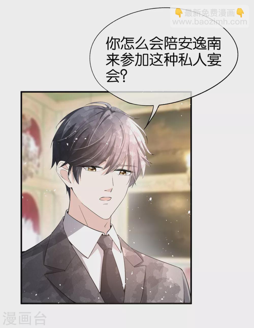 🍛契约冷妻不好惹 第130话 这次，你踩我底线了！ 第6页