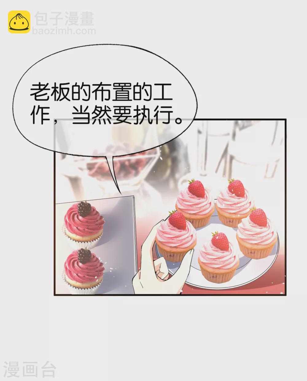 🍛契约冷妻不好惹 第130话 这次，你踩我底线了！ 第7页