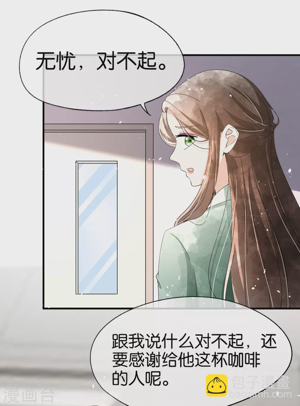 🍛契约冷妻不好惹 第132话 我从未想过抢你的功劳 第11页