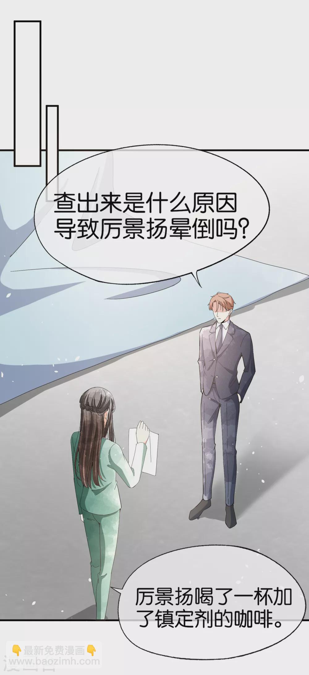 🍛契约冷妻不好惹 第132话 我从未想过抢你的功劳 第14页