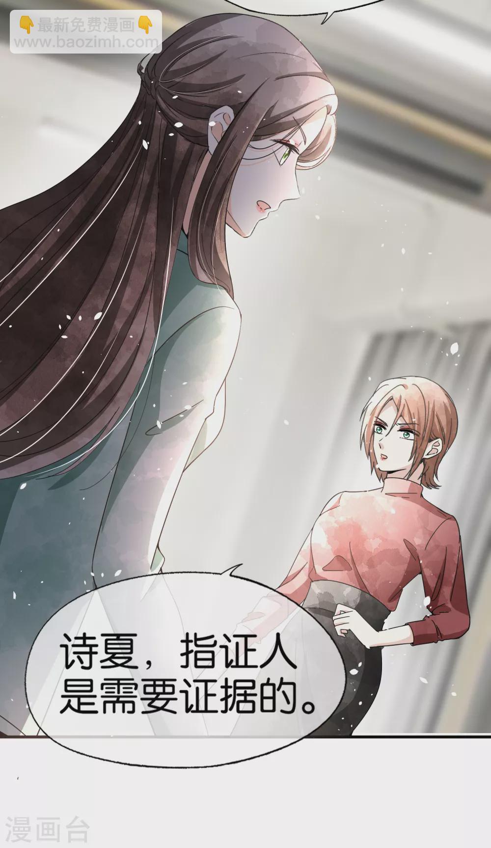 🍛契约冷妻不好惹 第132话 我从未想过抢你的功劳 第16页