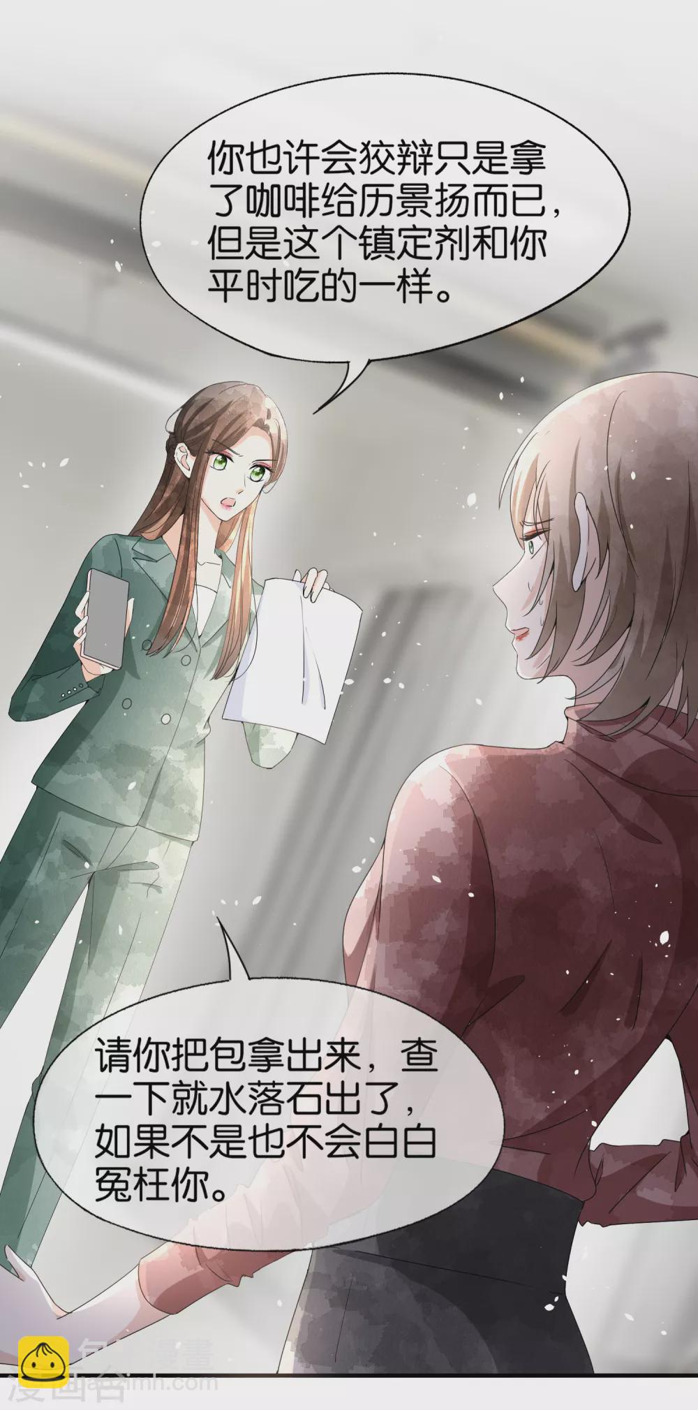 🍛契约冷妻不好惹 第132话 我从未想过抢你的功劳 第19页