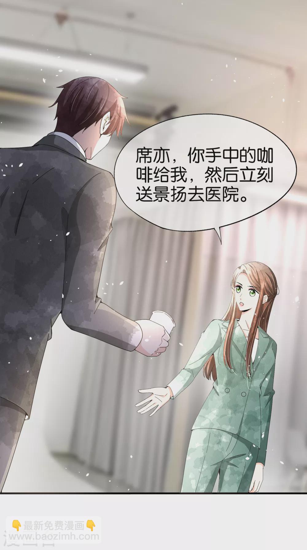 🍛契约冷妻不好惹 第132话 我从未想过抢你的功劳 第2页