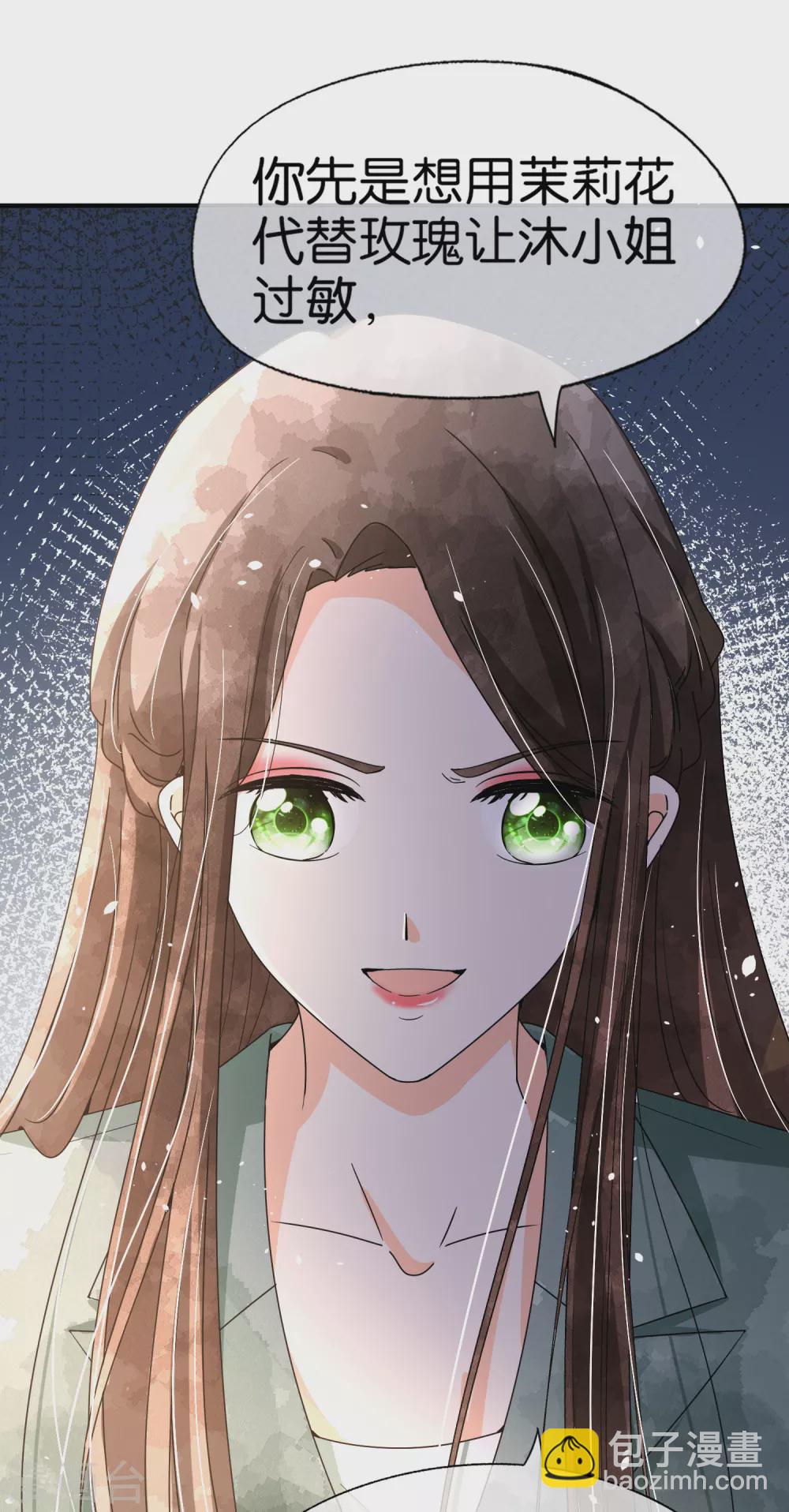 🍛契约冷妻不好惹 第132话 我从未想过抢你的功劳 第20页