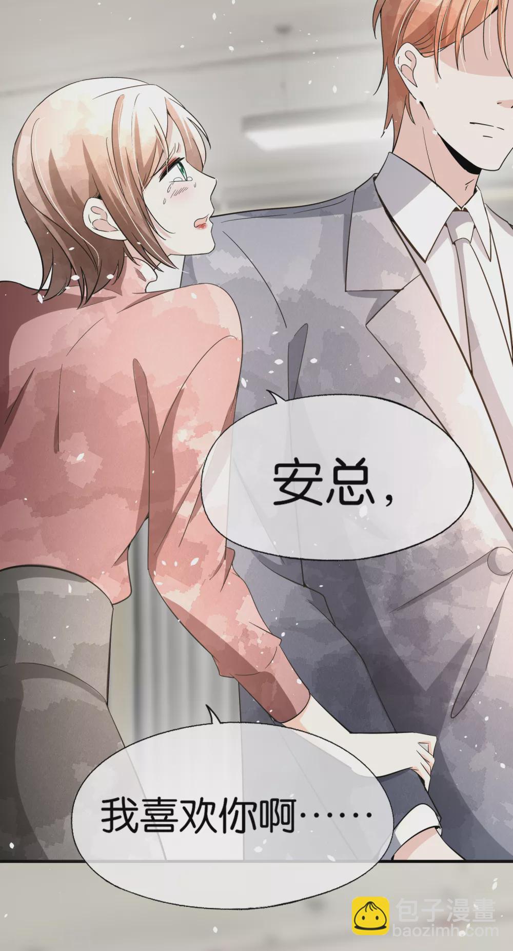 🍛契约冷妻不好惹 第132话 我从未想过抢你的功劳 第25页