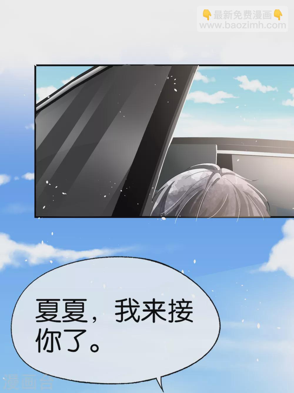 🍛契约冷妻不好惹 第132话 我从未想过抢你的功劳 第33页