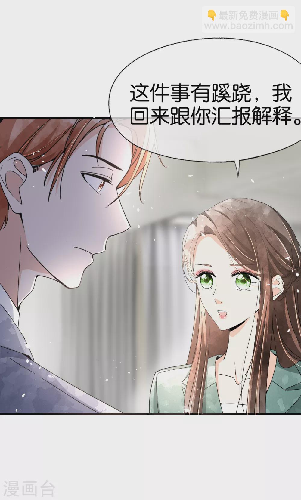 🍛契约冷妻不好惹 第132话 我从未想过抢你的功劳 第4页