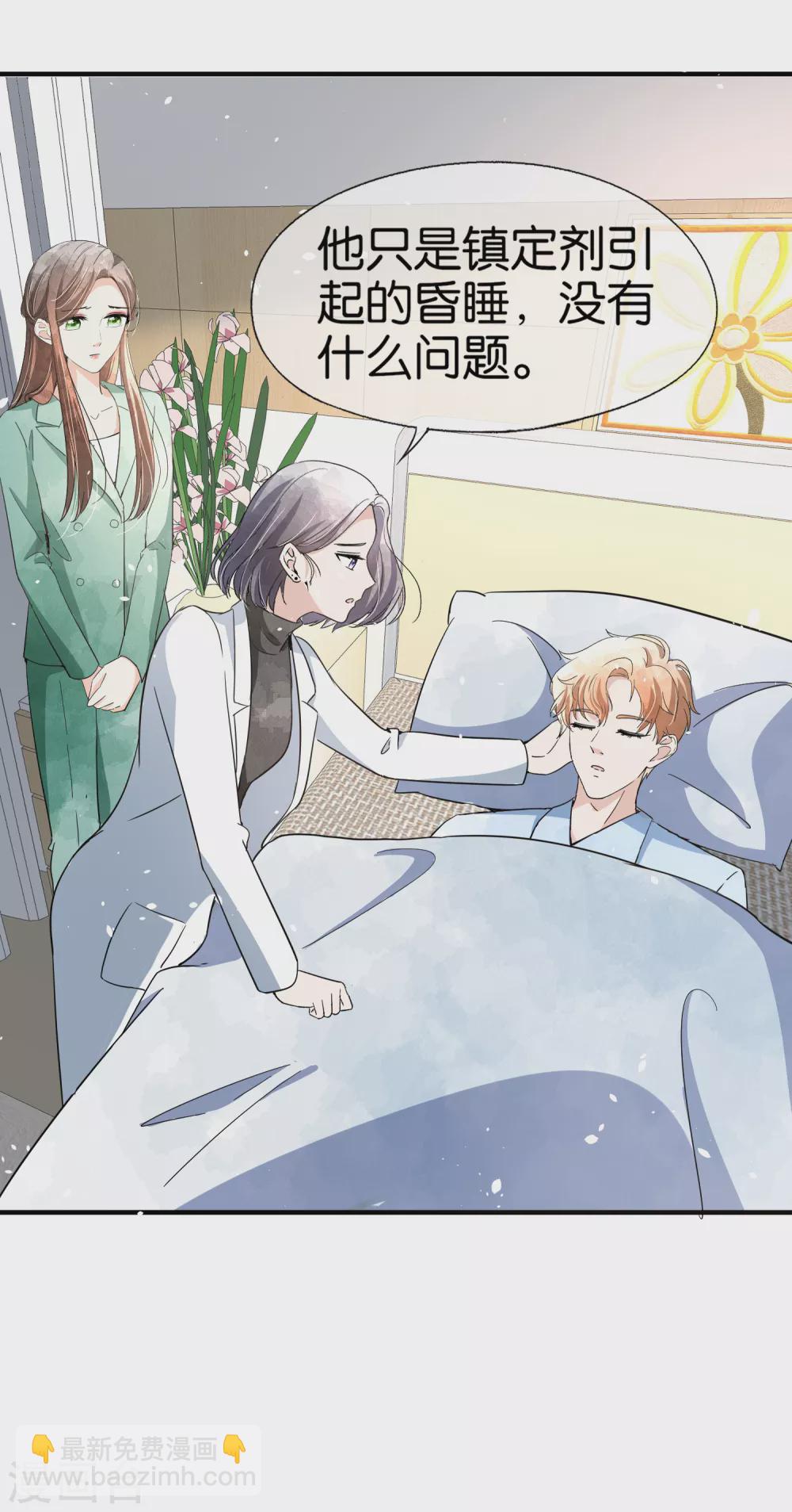 🍛契约冷妻不好惹 第132话 我从未想过抢你的功劳 第8页