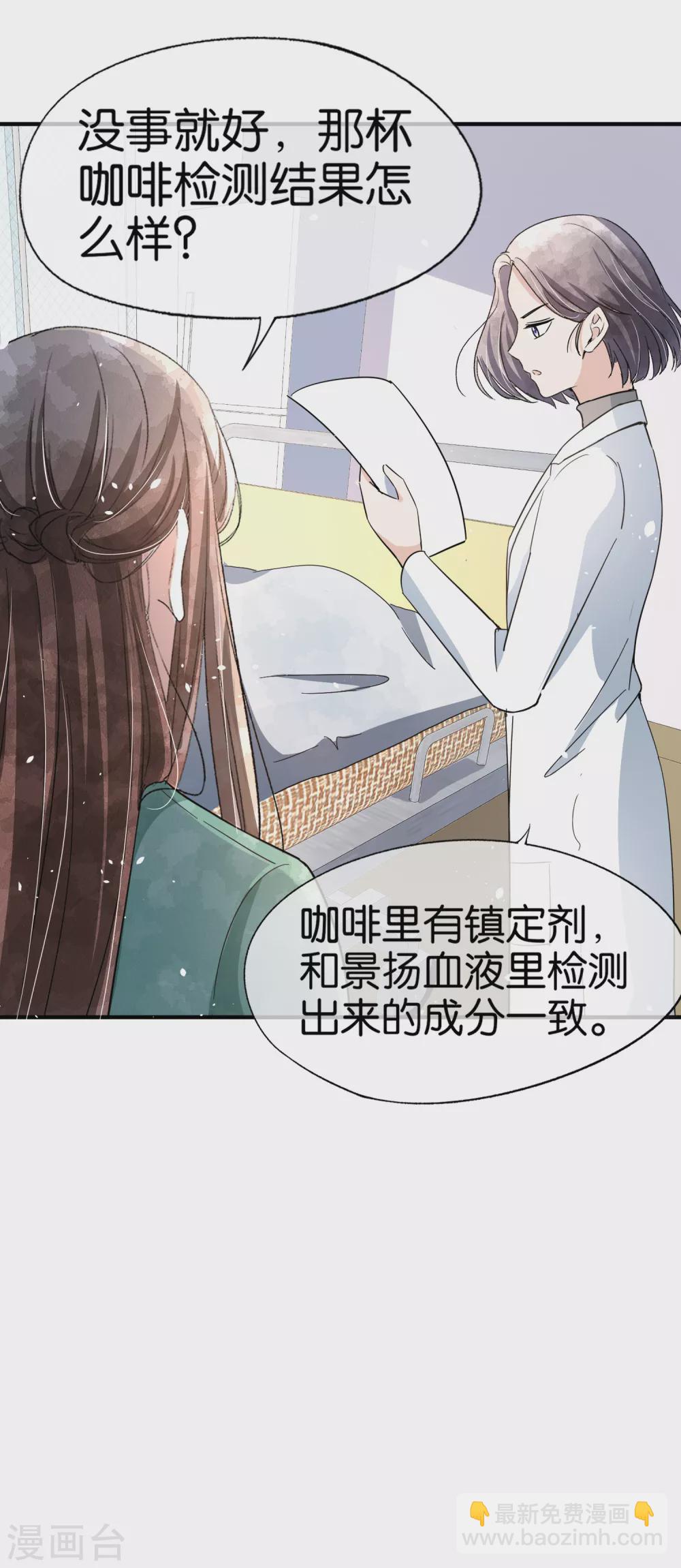🍛契约冷妻不好惹 第132话 我从未想过抢你的功劳 第9页