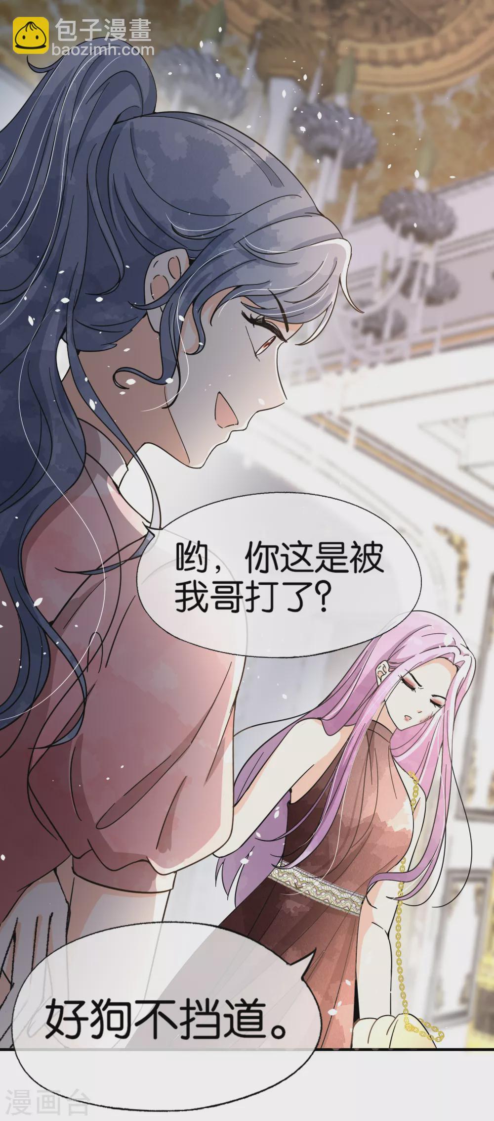 🍛契约冷妻不好惹 第134话 诗夏和诗施的合作 第16页