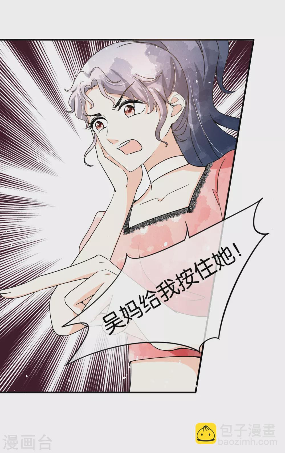🍛契约冷妻不好惹 第134话 诗夏和诗施的合作 第19页