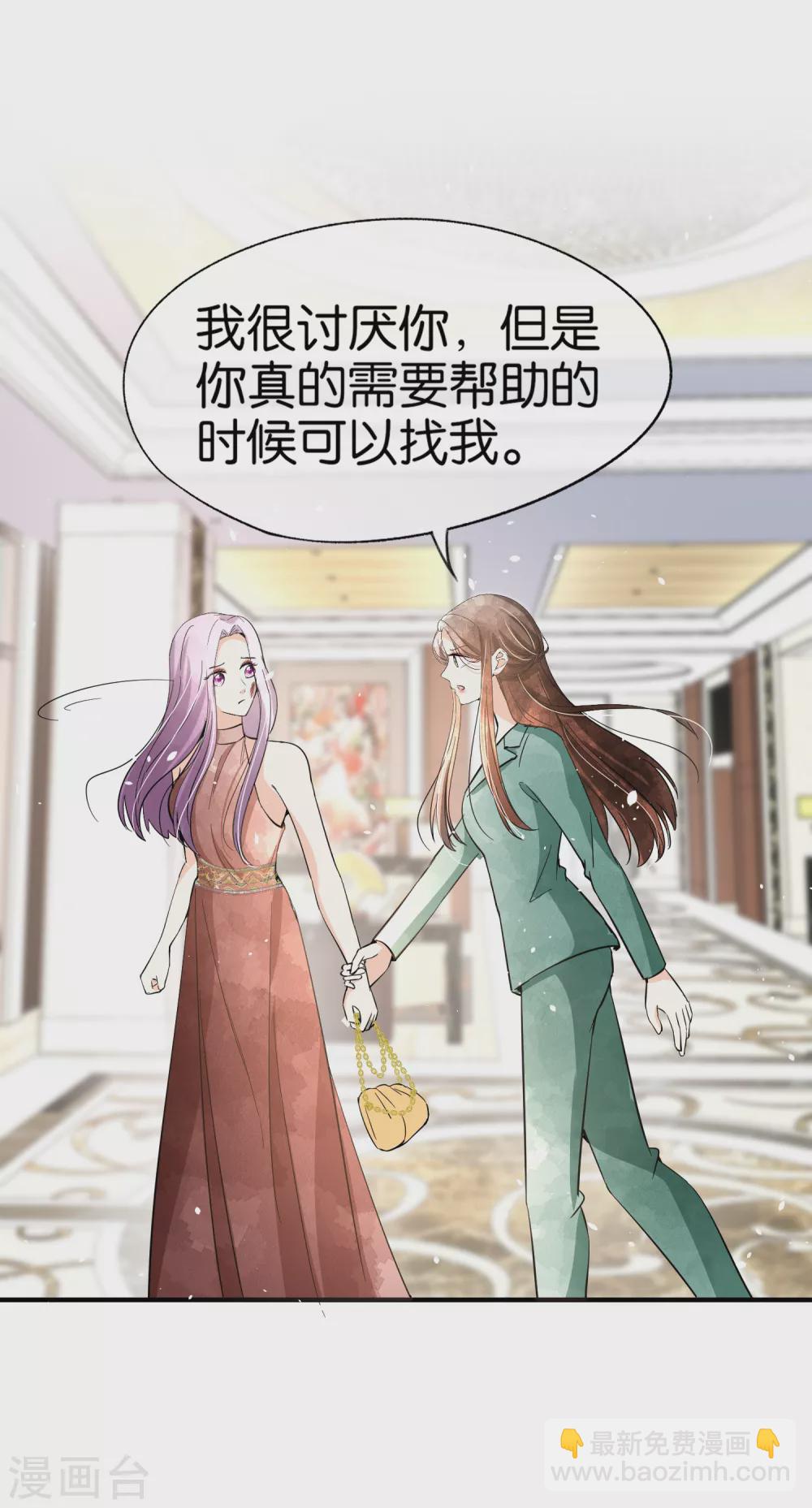 🍛契约冷妻不好惹 第134话 诗夏和诗施的合作 第2页
