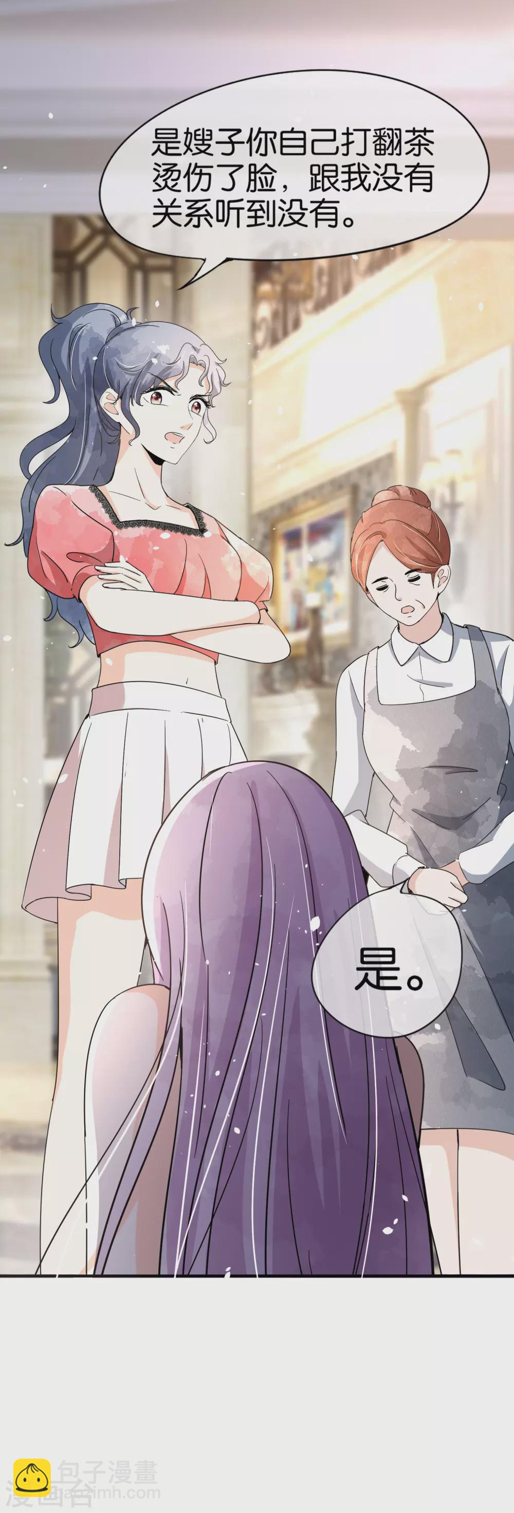 🍛契约冷妻不好惹 第134话 诗夏和诗施的合作 第22页