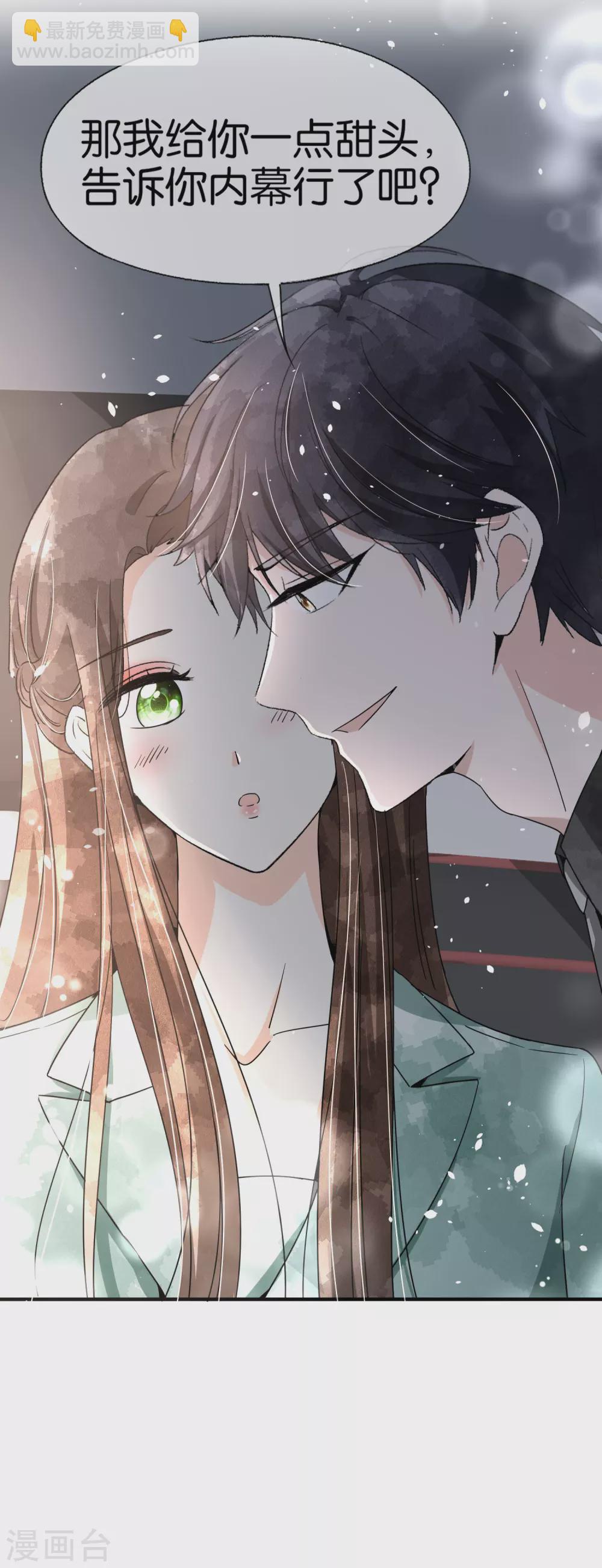 🍛契约冷妻不好惹 第134话 诗夏和诗施的合作 第30页