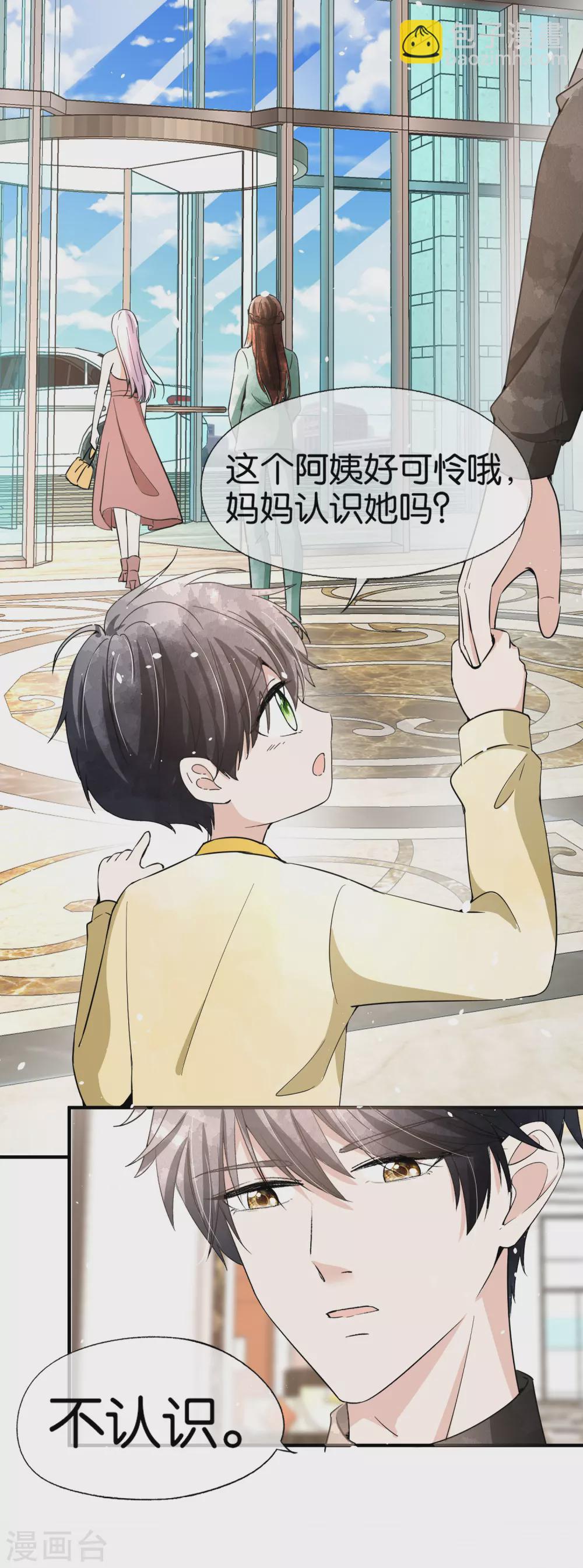 🍛契约冷妻不好惹 第134话 诗夏和诗施的合作 第4页