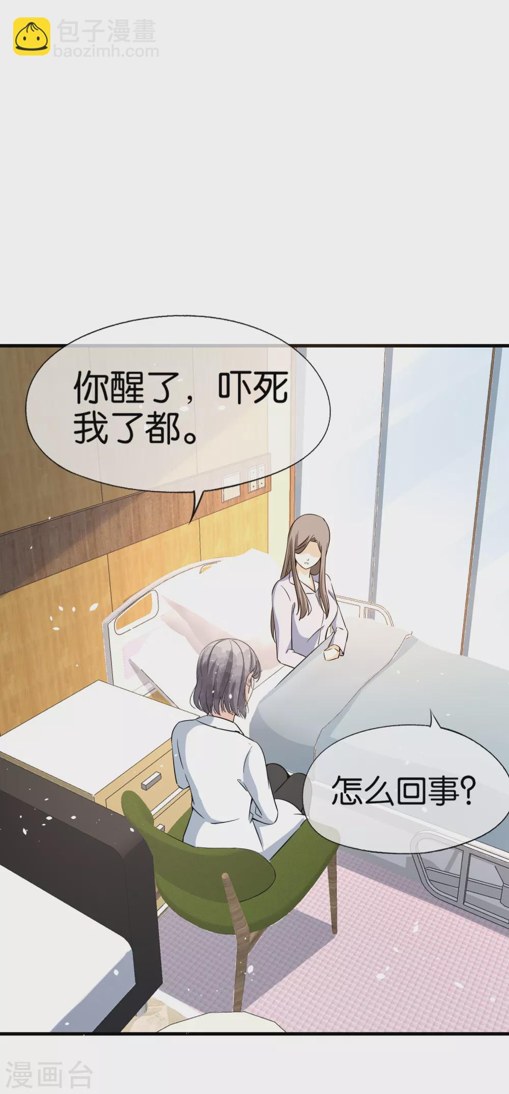 🍛契约冷妻不好惹 第138话 “无名英雄”厉景衍 第12页