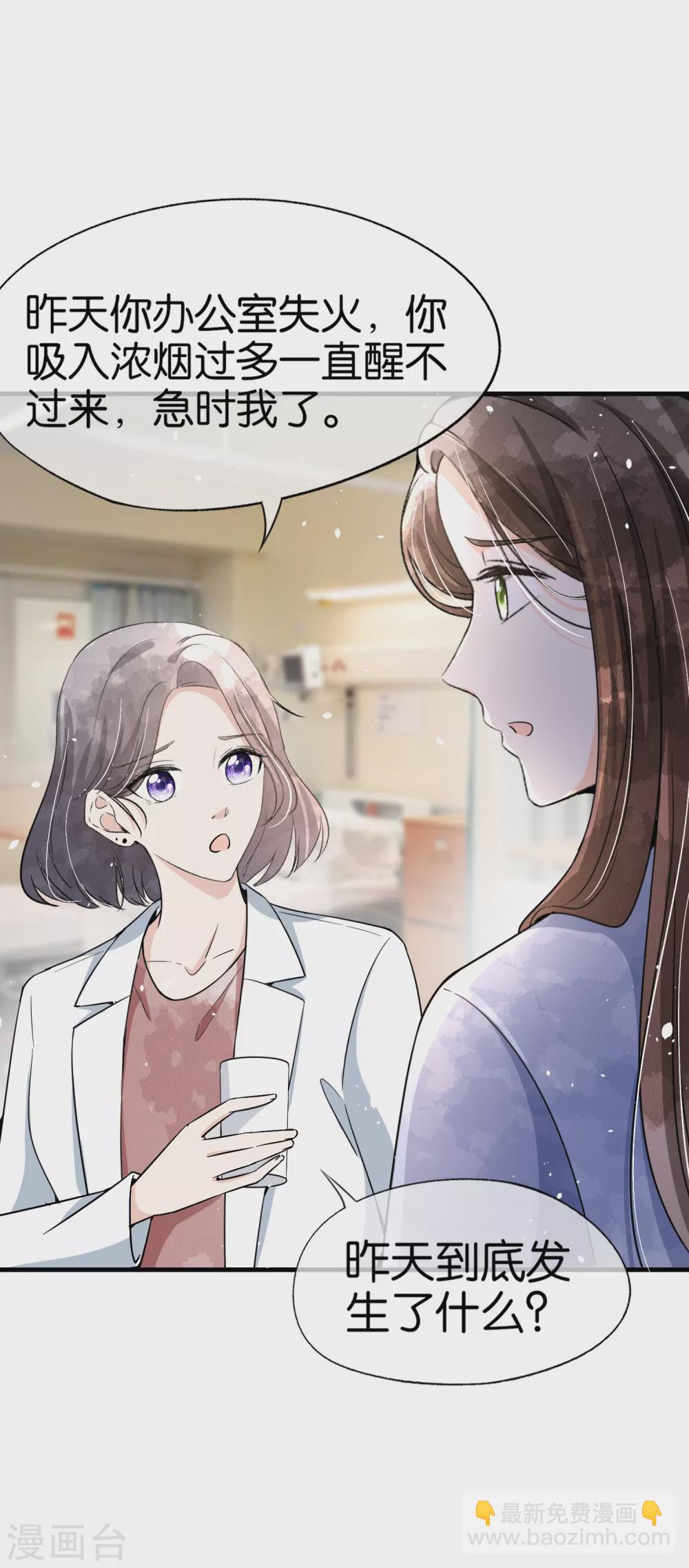 🍛契约冷妻不好惹 第138话 “无名英雄”厉景衍 第13页