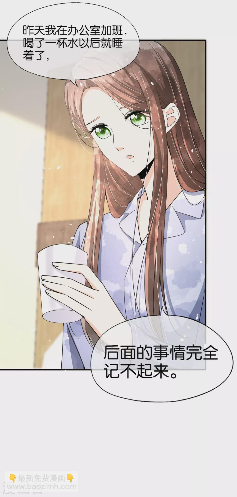🍛契约冷妻不好惹 第138话 “无名英雄”厉景衍 第14页