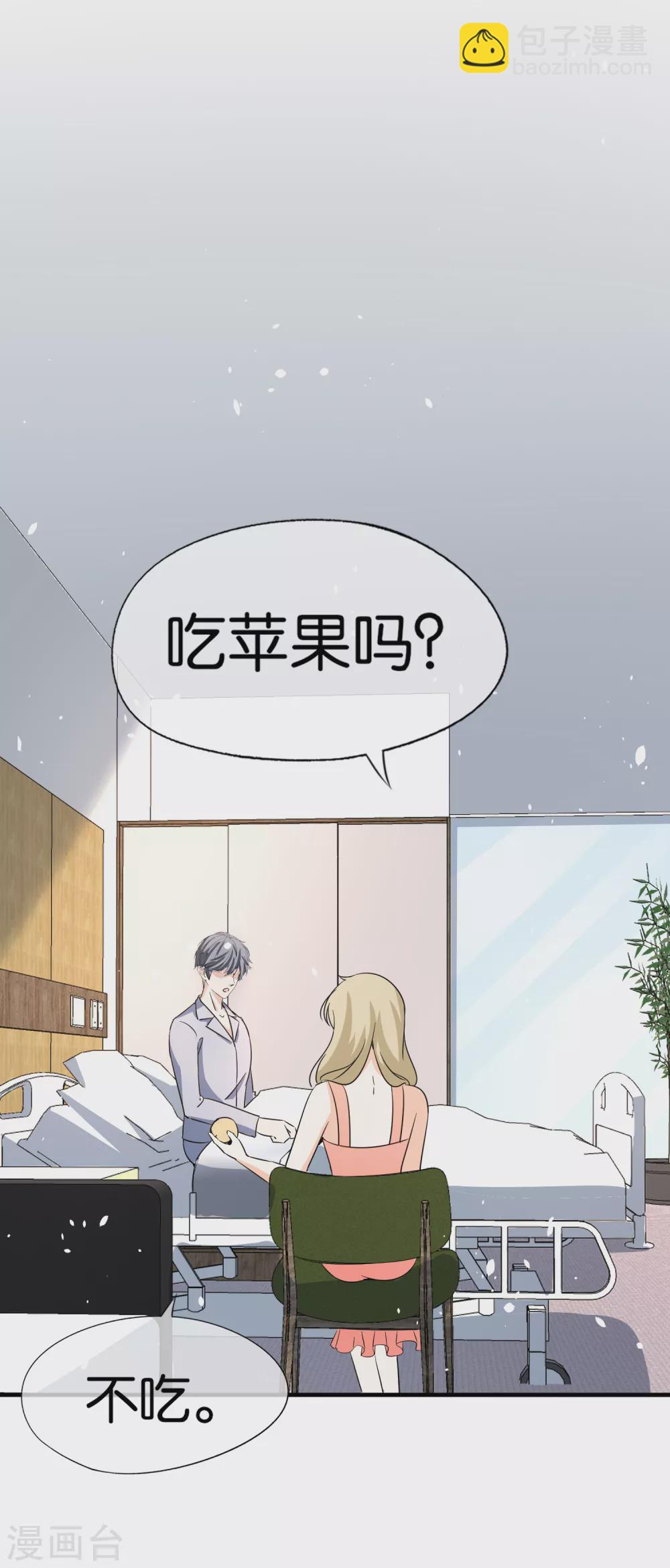 🍛契约冷妻不好惹 第138话 “无名英雄”厉景衍 第21页