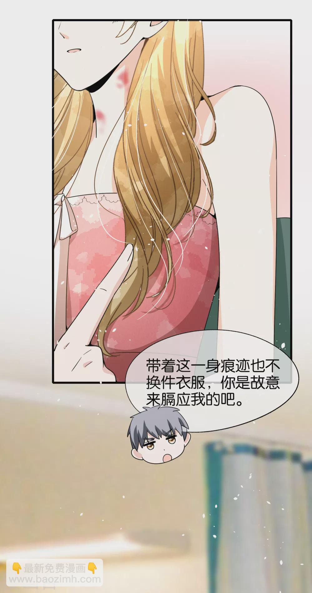 🍛契约冷妻不好惹 第138话 “无名英雄”厉景衍 第24页