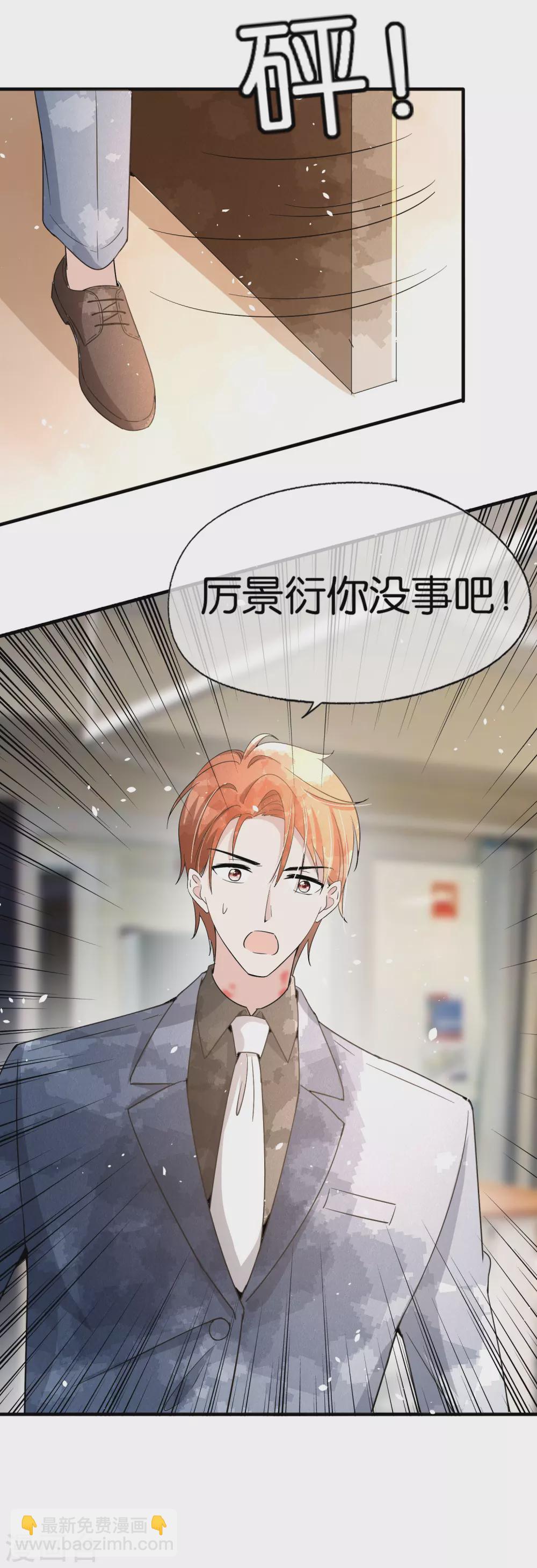 🍛契约冷妻不好惹 第138话 “无名英雄”厉景衍 第28页