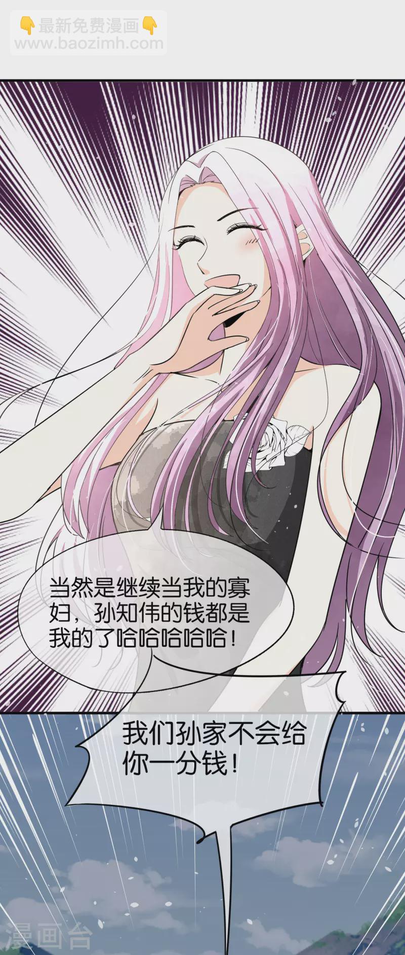 🍛契约冷妻不好惹 第140话 诗施和诗夏联手对付孙家 第12页