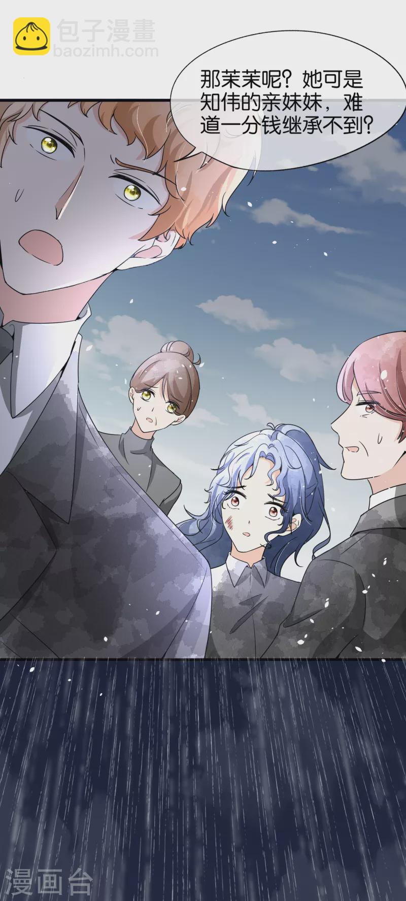🍛契约冷妻不好惹 第140话 诗施和诗夏联手对付孙家 第18页