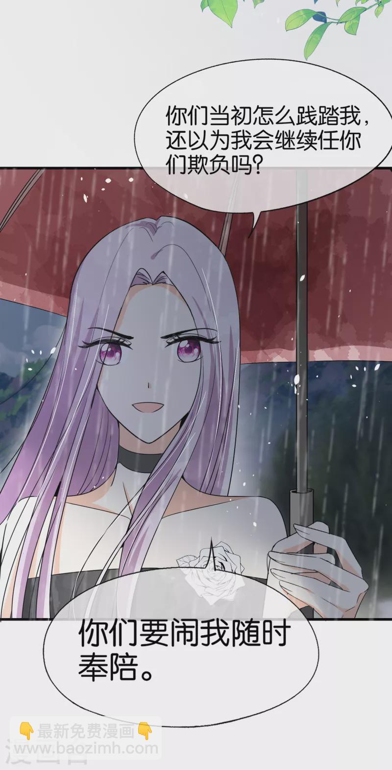 🍛契约冷妻不好惹 第140话 诗施和诗夏联手对付孙家 第20页