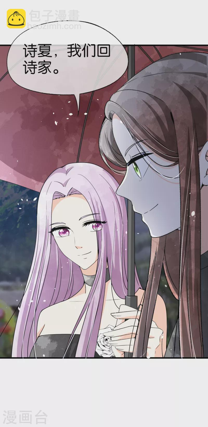 🍛契约冷妻不好惹 第140话 诗施和诗夏联手对付孙家 第21页