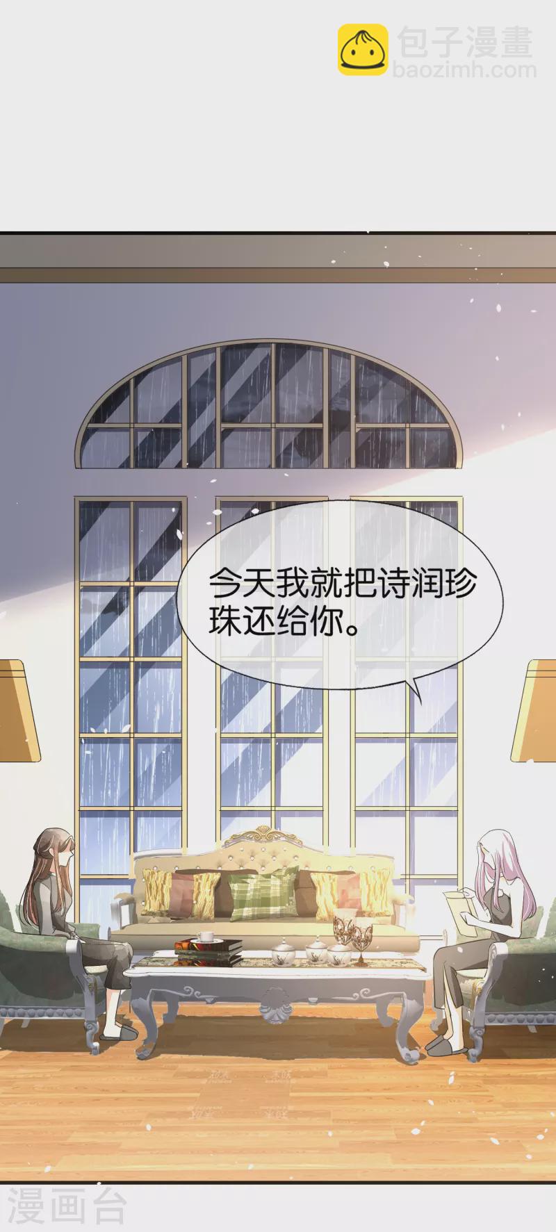 🍛契约冷妻不好惹 第140话 诗施和诗夏联手对付孙家 第29页