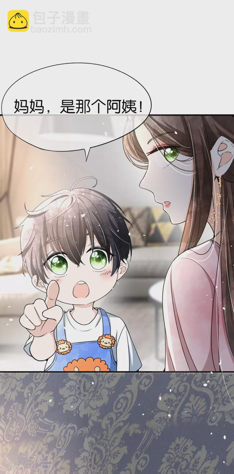 🍛契约冷妻不好惹 第140话 诗施和诗夏联手对付孙家 第3页