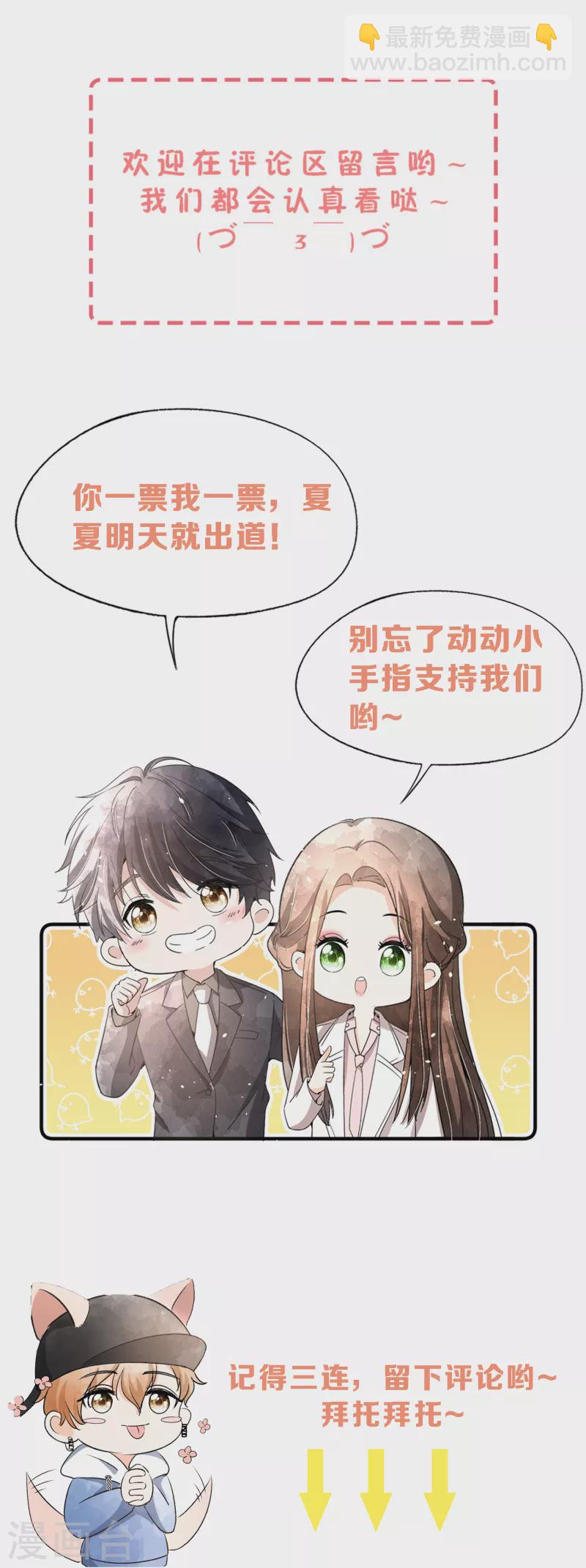 🍛契约冷妻不好惹 第140话 诗施和诗夏联手对付孙家 第34页