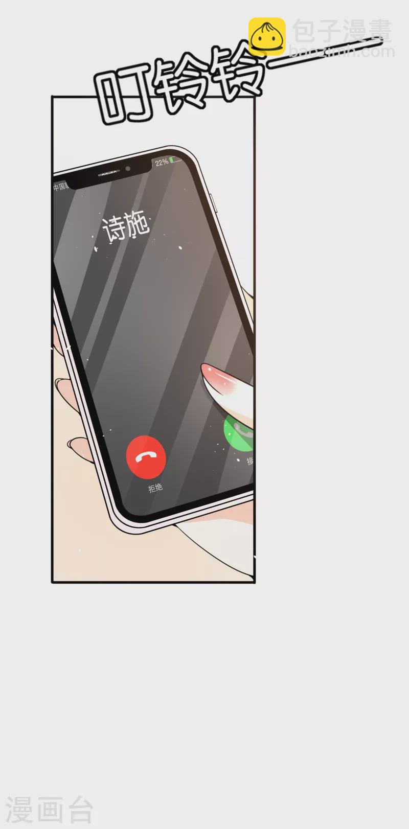 🍛契约冷妻不好惹 第140话 诗施和诗夏联手对付孙家 第5页