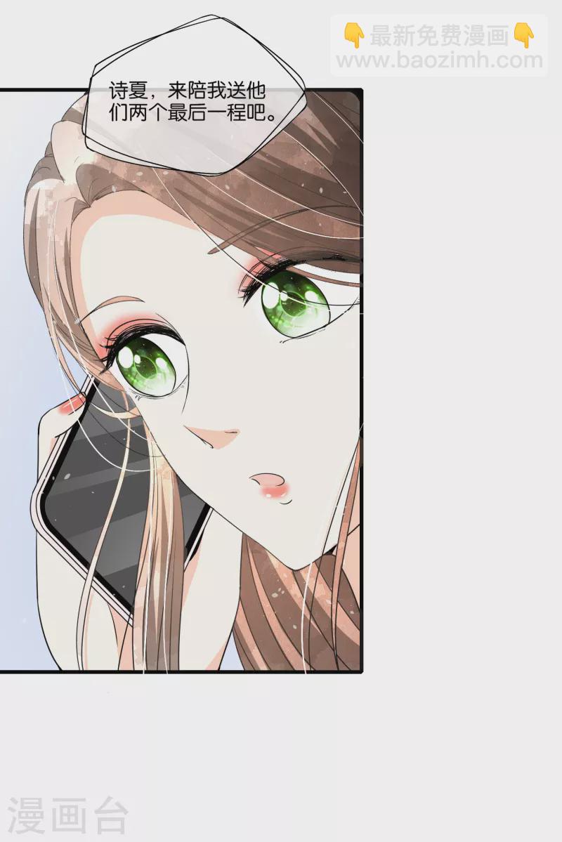 🍛契约冷妻不好惹 第140话 诗施和诗夏联手对付孙家 第6页