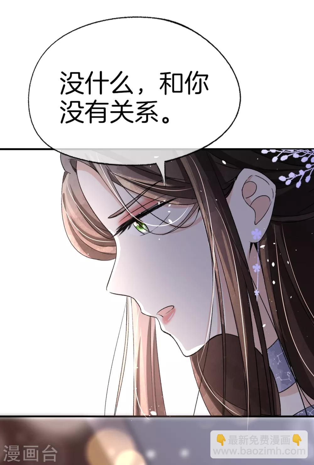 🍛契约冷妻不好惹 第14话 带我回家好不好 第11页